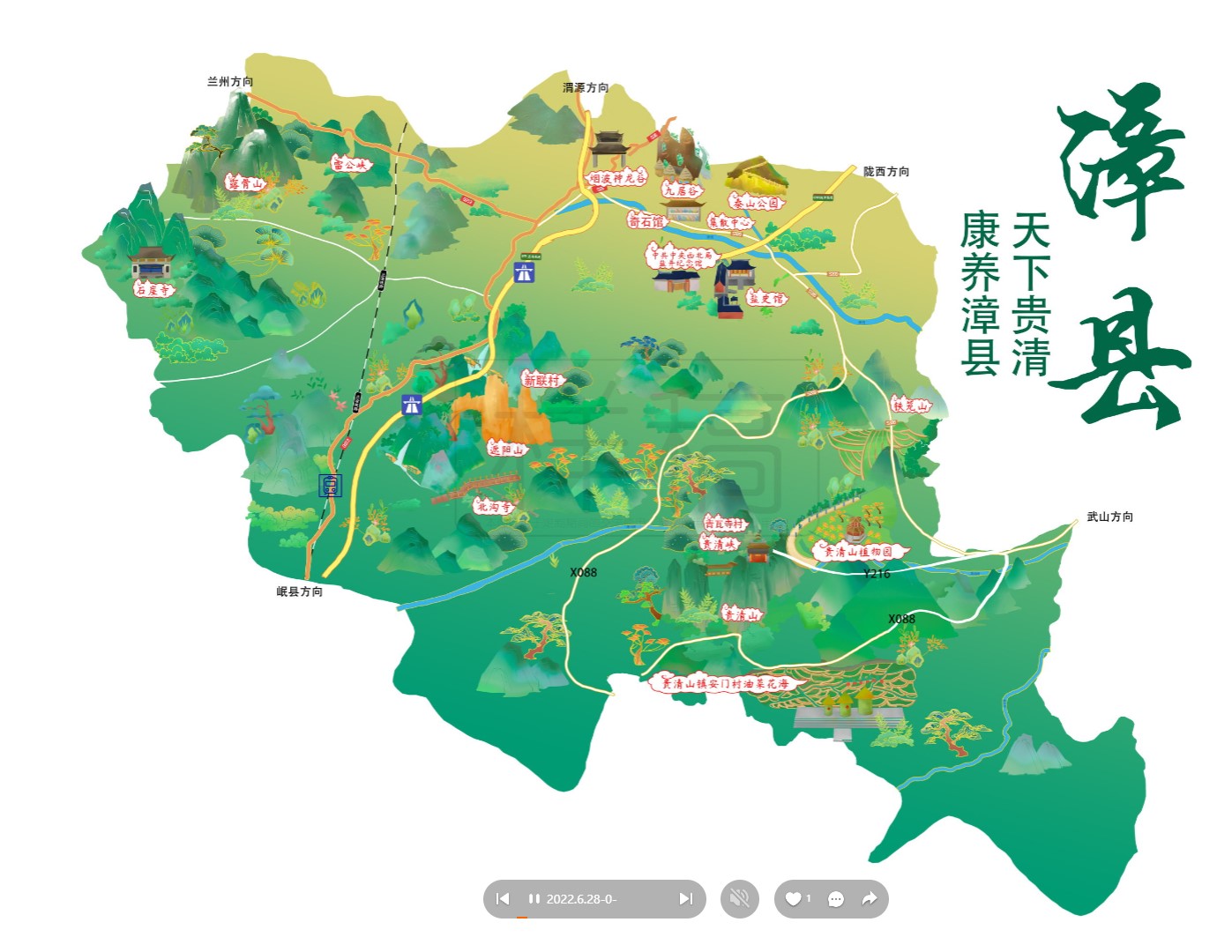 石林漳县手绘地图